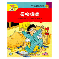 夜晚惊魂-巴菲的奇妙故事-13