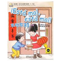 5-11岁-不对不对-MP3