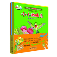 空中班-宝贝计划完美情商培养图画书-(全四册)