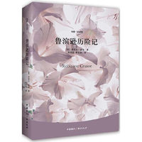 鲁滨逊历险记