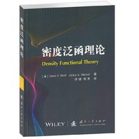 密度泛函理论