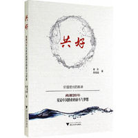 共好——商源20年见证中国酒业的奋斗与梦想