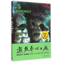 游戏原画设计-游戏艺术工厂-Vol.5-DVD