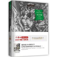 堂吉诃德-青少版