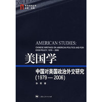 美国学
