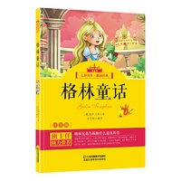 七彩童年*邂逅经典:格林童话