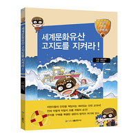 保护世界文化遗产：古地图