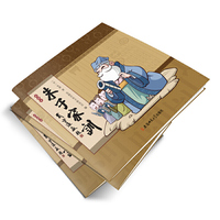 朱子家训