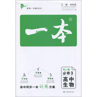 理想树 2019新版 高中必刷题 数学选修2-1 RJA 适用于人教A版教材体系 配狂K重点