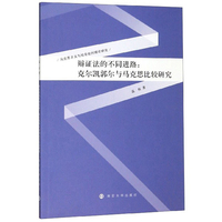 马克思靠谱（修订版）