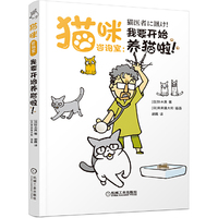 猫咪咨询室：我要开始养猫啦！
