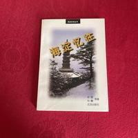 海淀忆往