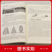 公墓规划设计理论与方法