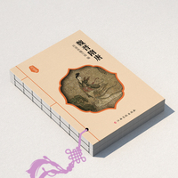 玲珑画-魏晋隋唐 口袋书 中华传统文化 中国历代名画