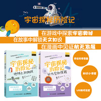 宇宙探秘历险记：外太空的征程