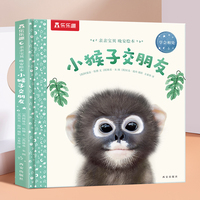 亲亲宝贝 晚安绘本 小猴子交朋友 乐乐趣点读笔可点读