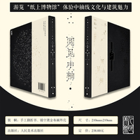 阅见中轴