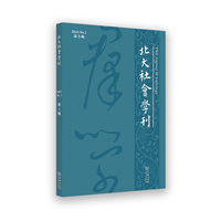 北大社会学刊（第5辑）