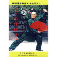 《太极连环扇》系列健身养生武术教学片之二(DVD)