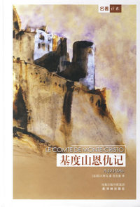 基度山恩仇记