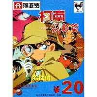 CD-R柯南(4碟装)/阿波罗