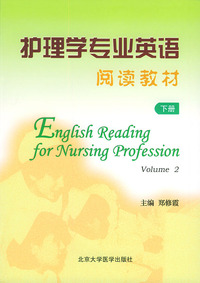 护理学专业英语阅读教材（下册）