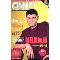 cnn英语视听第五期（vcd）(纸张类型：胶版纸 本书为彩色印刷。)(附VCD光盘2张)
