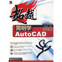 简明学中