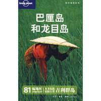 旅行指南系列——巴厘岛和龙目岛