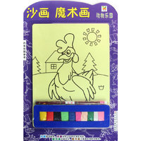 动物乐园-沙画 魔术画