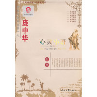 庞中华心灵小语-行书