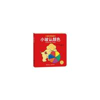 小玻系列纸板书 小玻认颜色