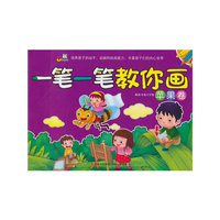 苹果卷-一笔一笔教你画