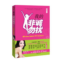 我的非诚勿扰
