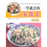 炒菜-一学就会的家常菜
