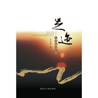 足迹