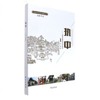 执中-清代平阳府地方音乐研究