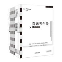 2017年国家司法考试真题五年卷:2012-2016年卷