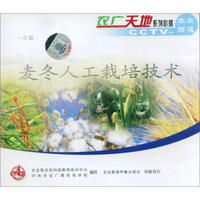麦冬人工栽培技术（VCD）