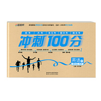 冲刺100分四年级英语人教PEP版 下册