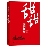 莉莉的梦想——甜甜