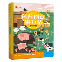 邦臣小红花·科普创意磁力贴.农场大发现