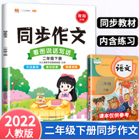 二年级同步作文下册部编人教版同步练习小学生2年级同步作文技巧大全优秀作文素材精选满分范文