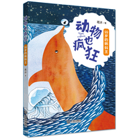 动物也疯狂·99岁的蝌蚪王