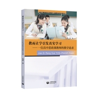 教而让学引发真实学习