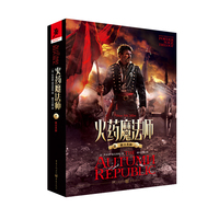 火药魔法师（卷三）秋日共和