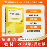 建筑施工组织设计(第二版)