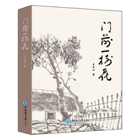 门前一树花