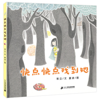 快点快点找到她