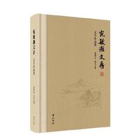 宛敏灏文存·文学作品集